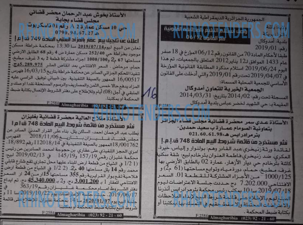 EL KHABAR