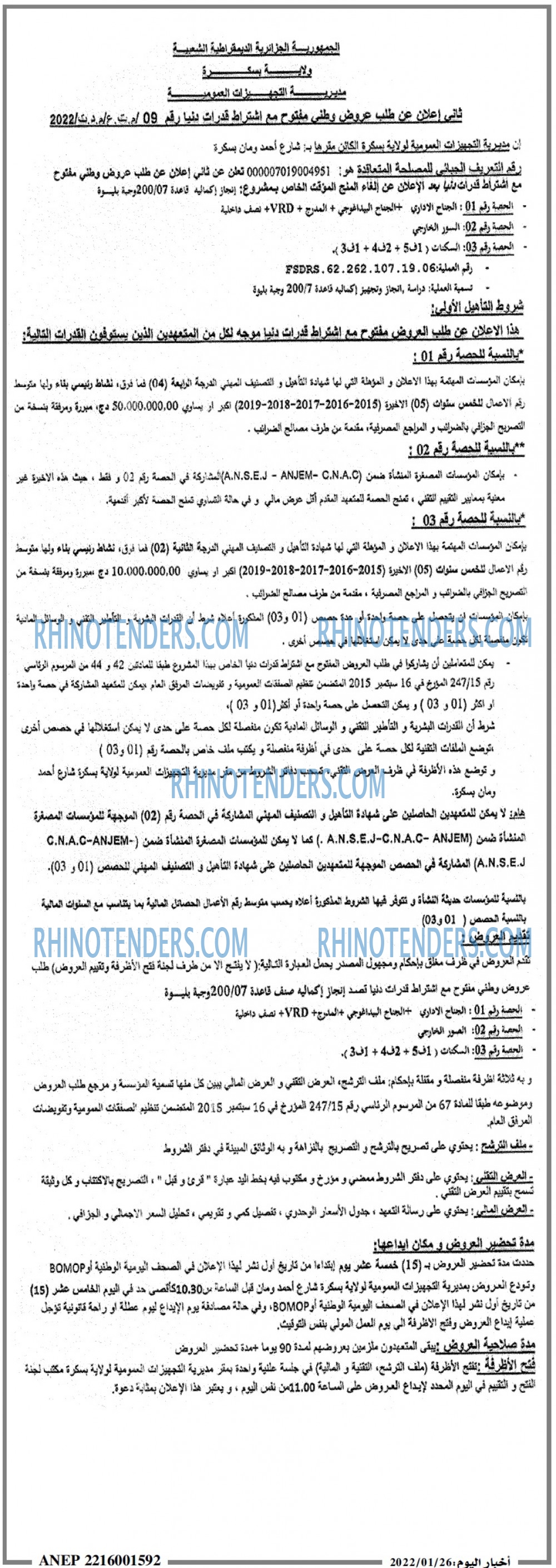 اخبار اليوم