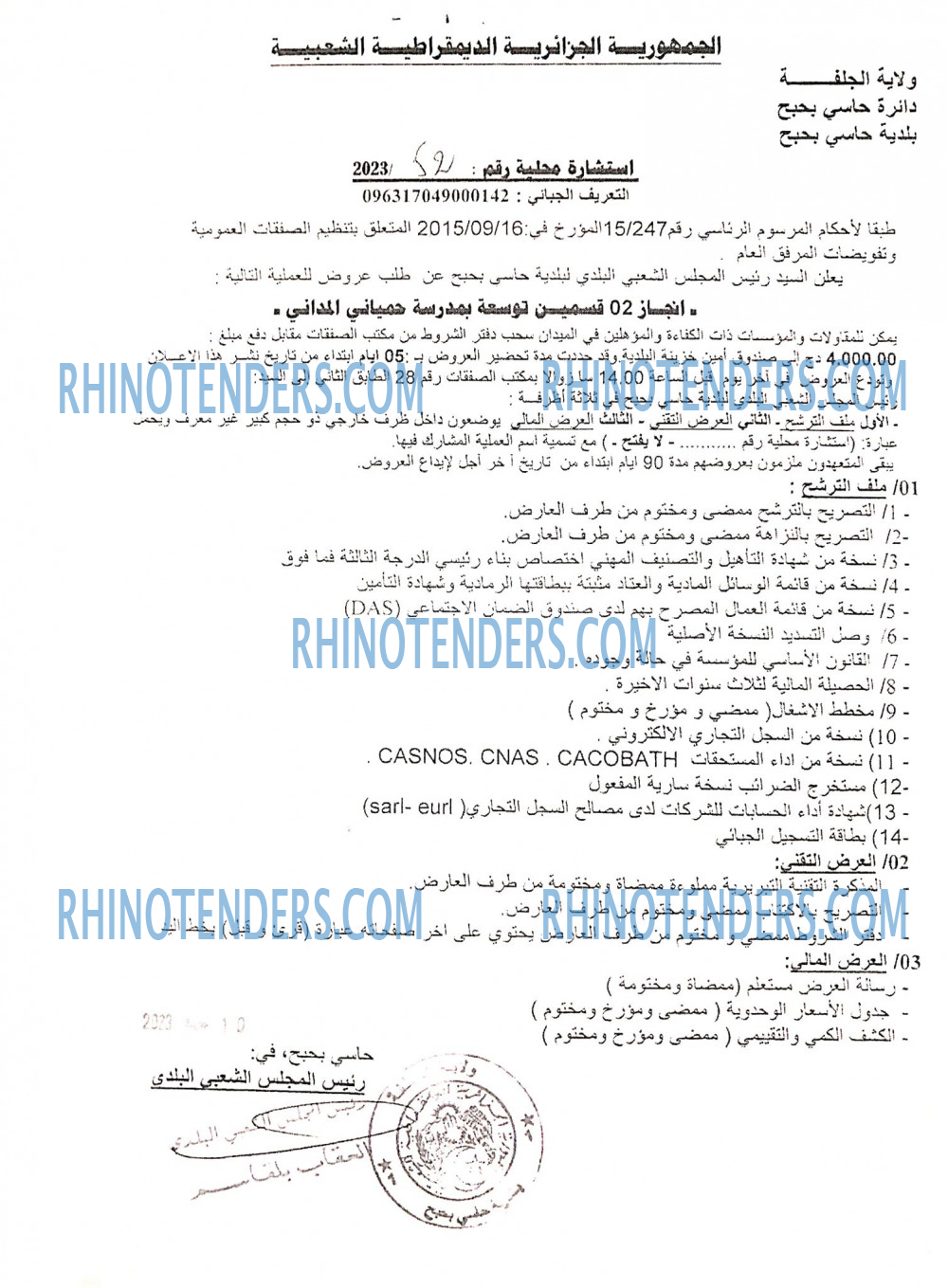 Rhinotenders