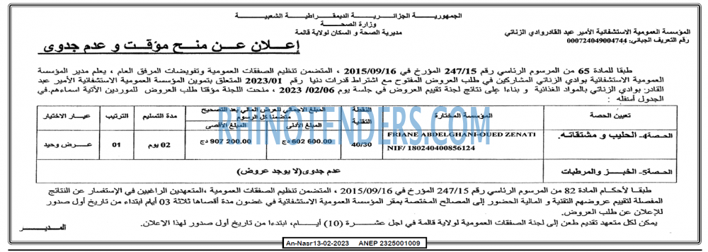 AN-NASR