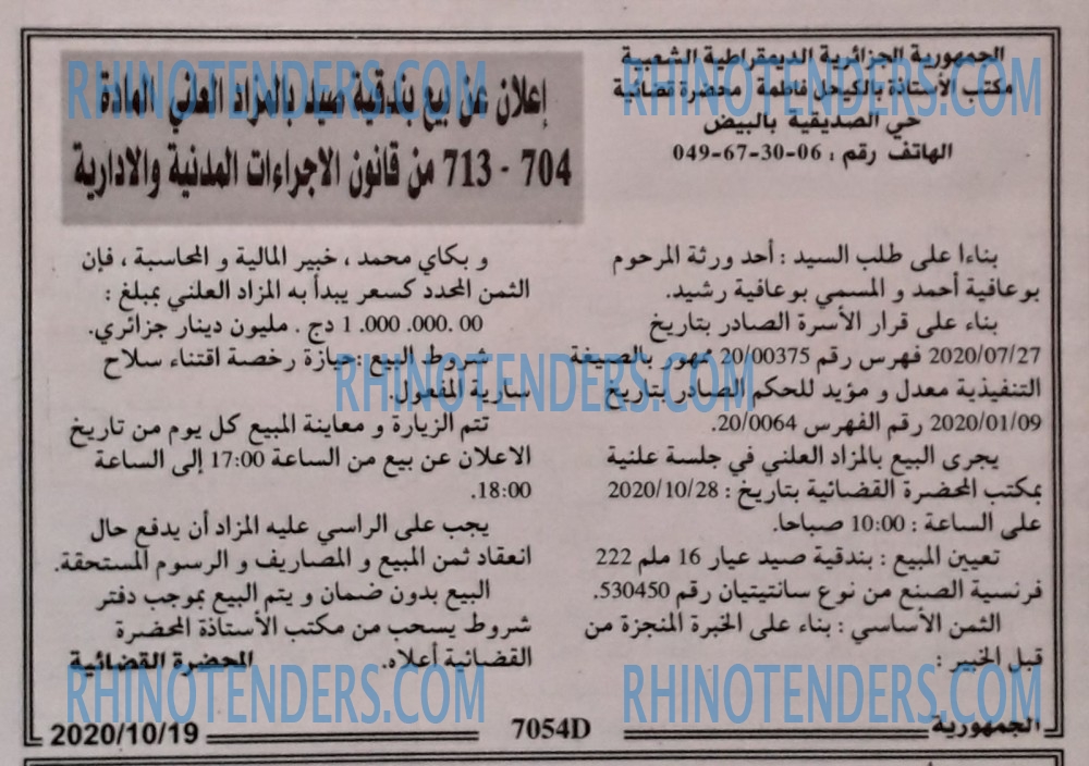 الجمهورية