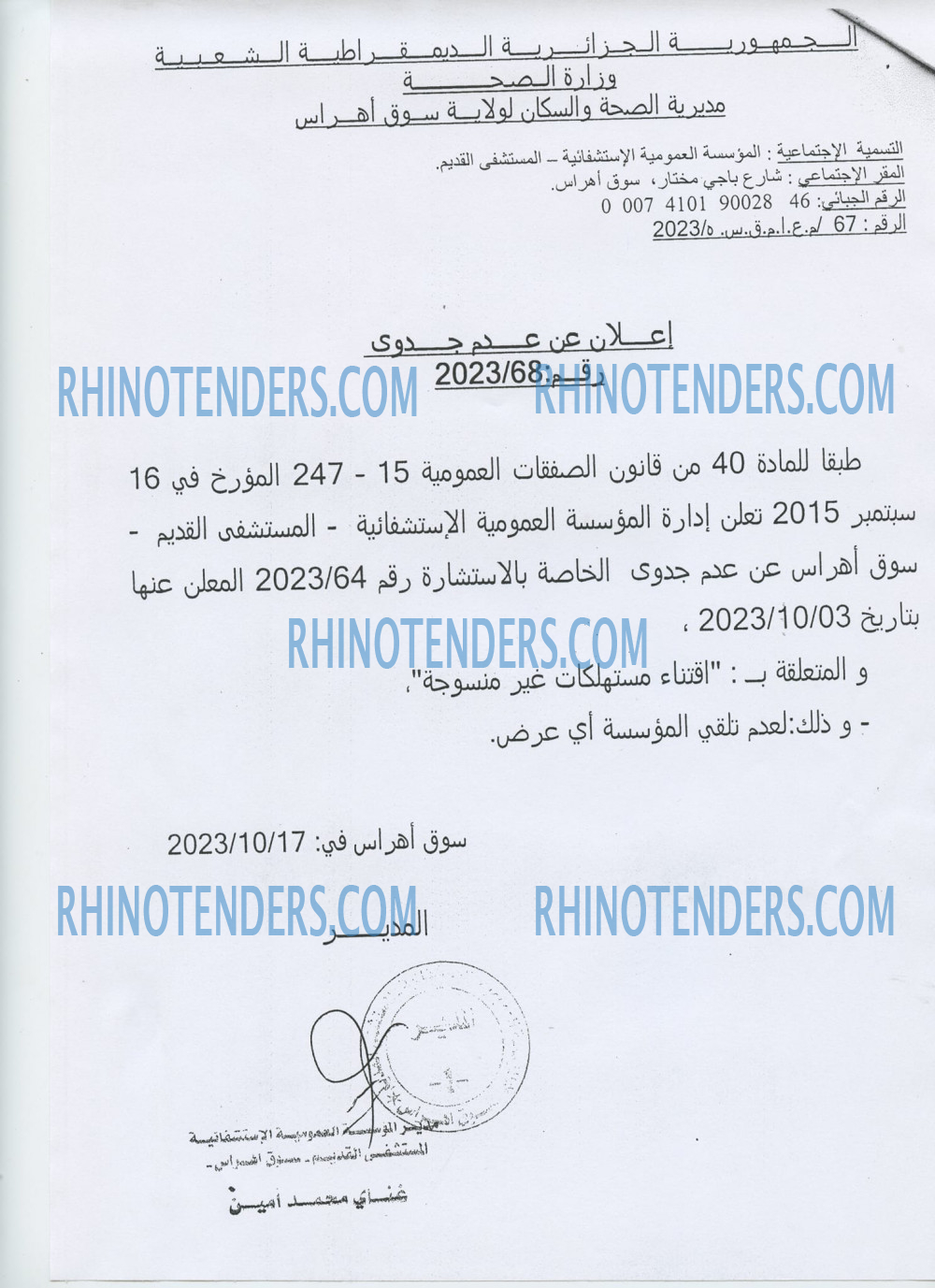 Rhinotenders