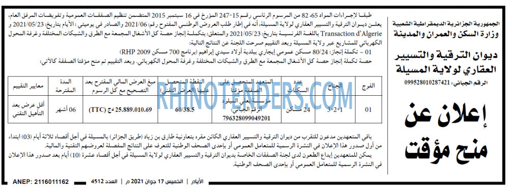 الايام