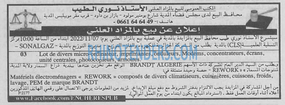 EL KHABAR