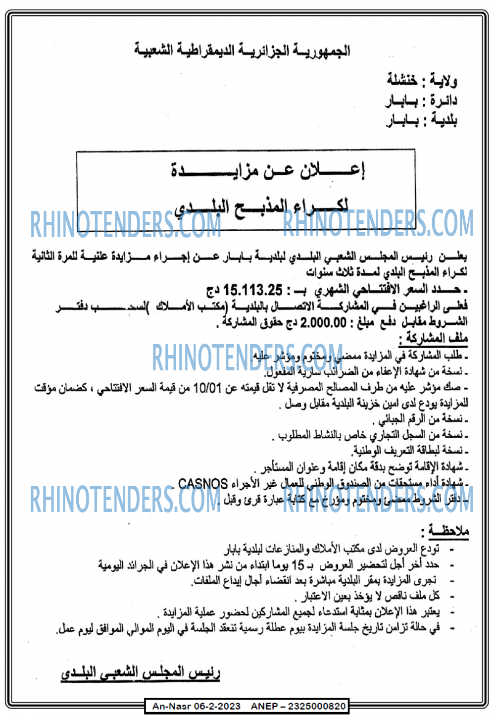 AN-NASR