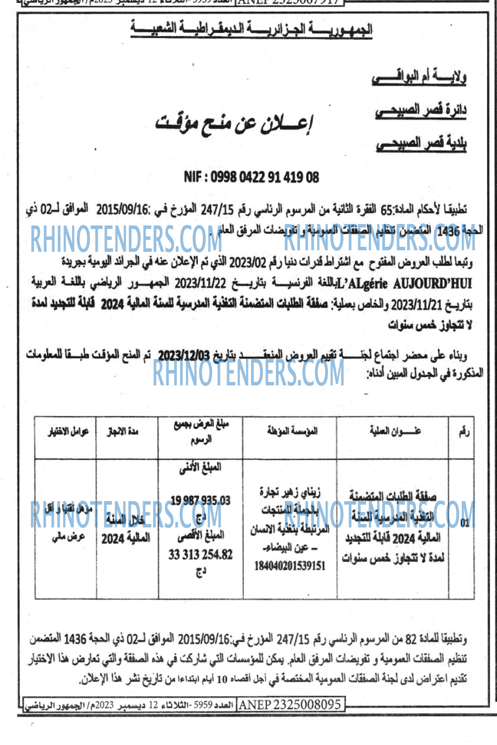 EL JOUMHOUR RIYADI