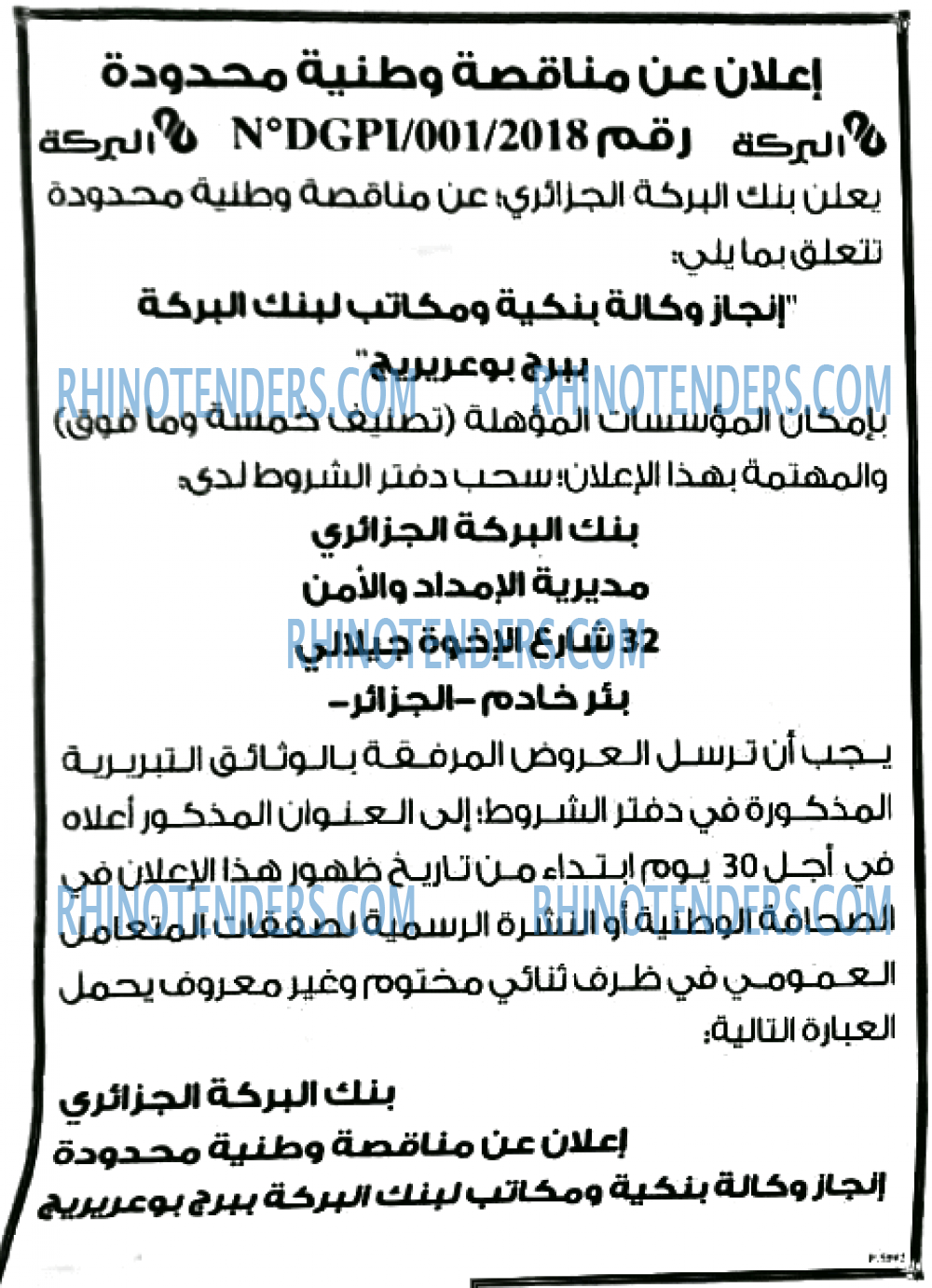 EL KHABAR