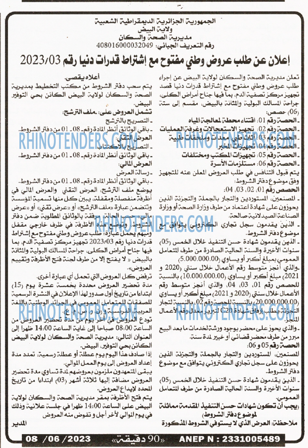 90 دقيقة