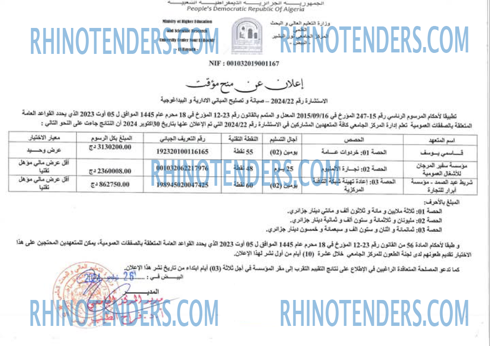 Rhinotenders