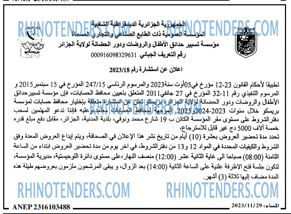 المساء