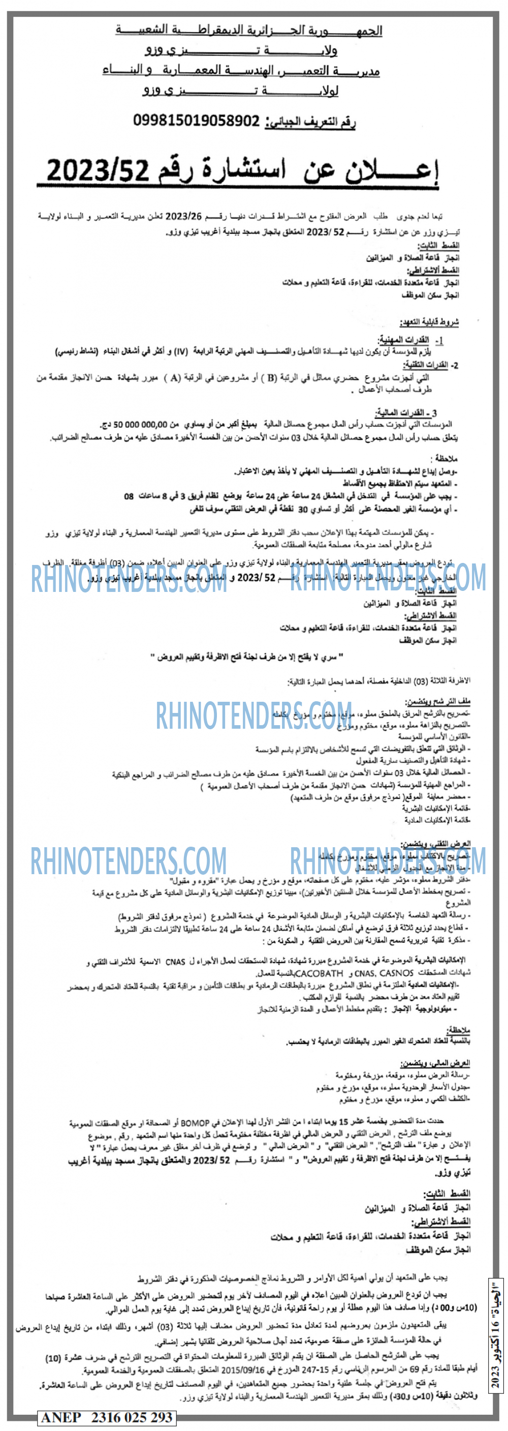 الحياة