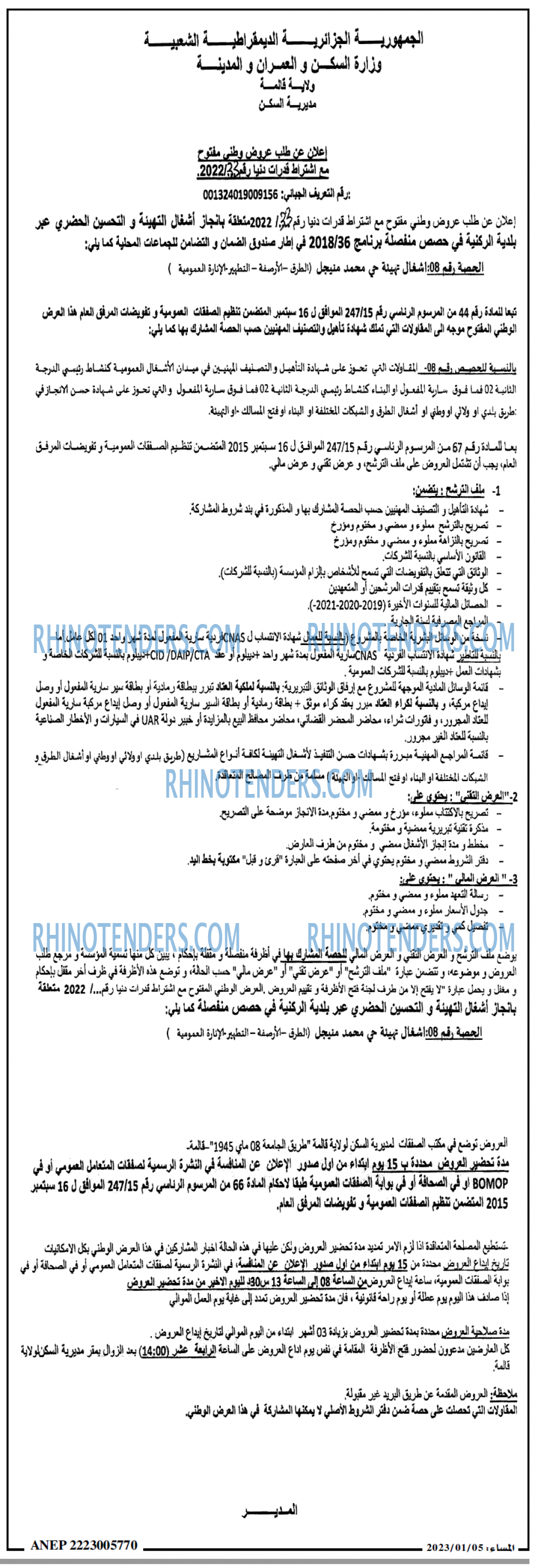 المساء