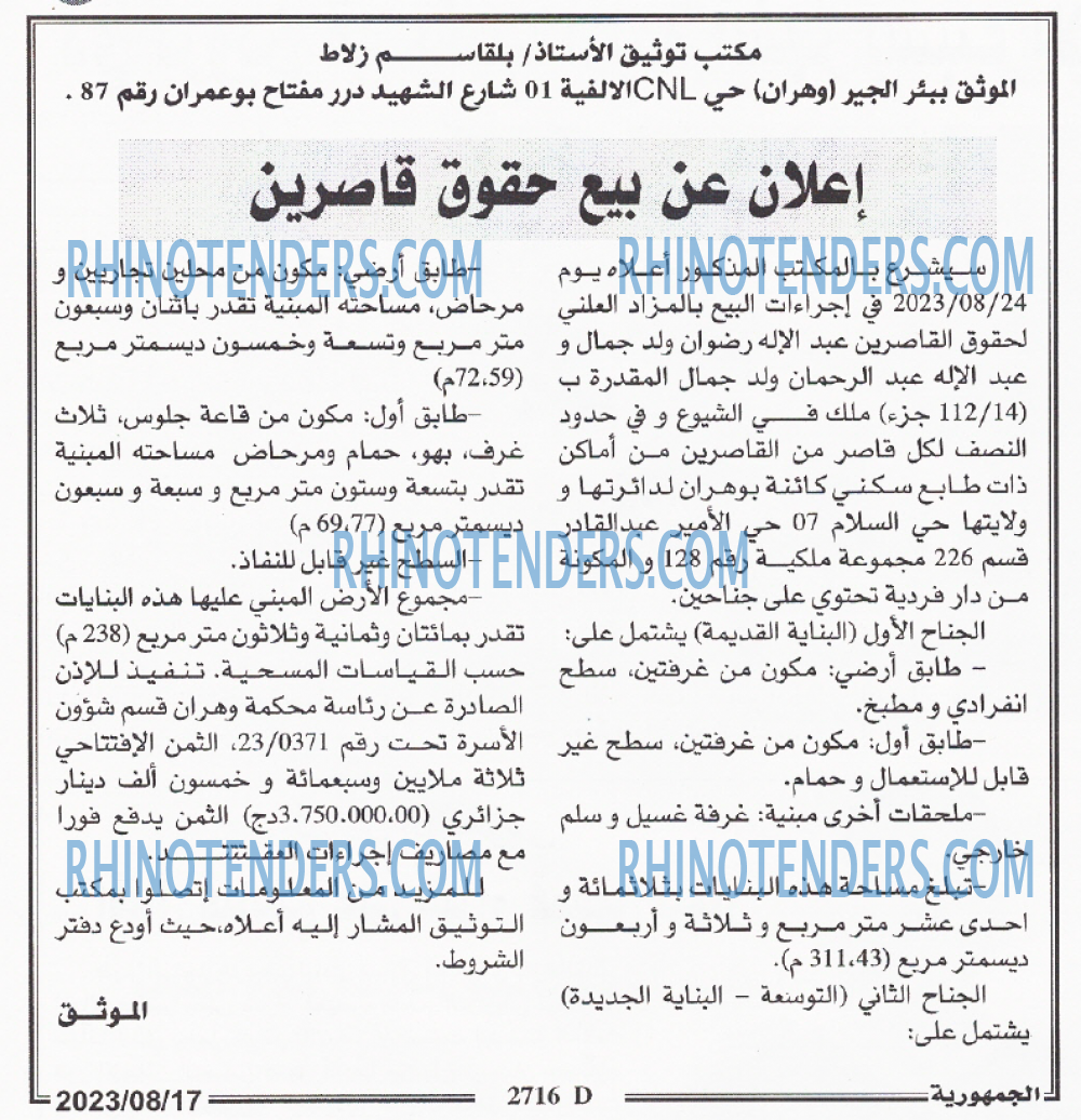 الجمهورية