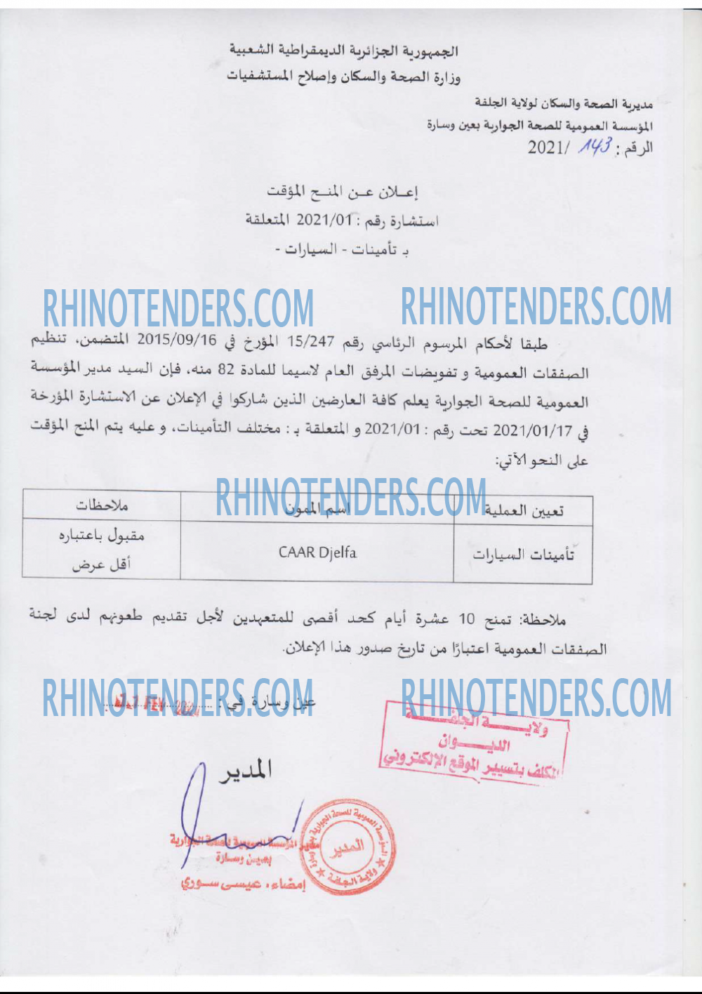 Rhinotenders