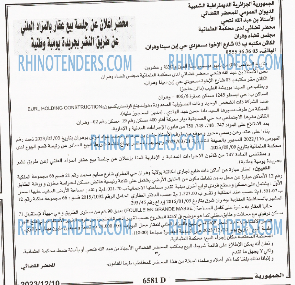 الجمهورية