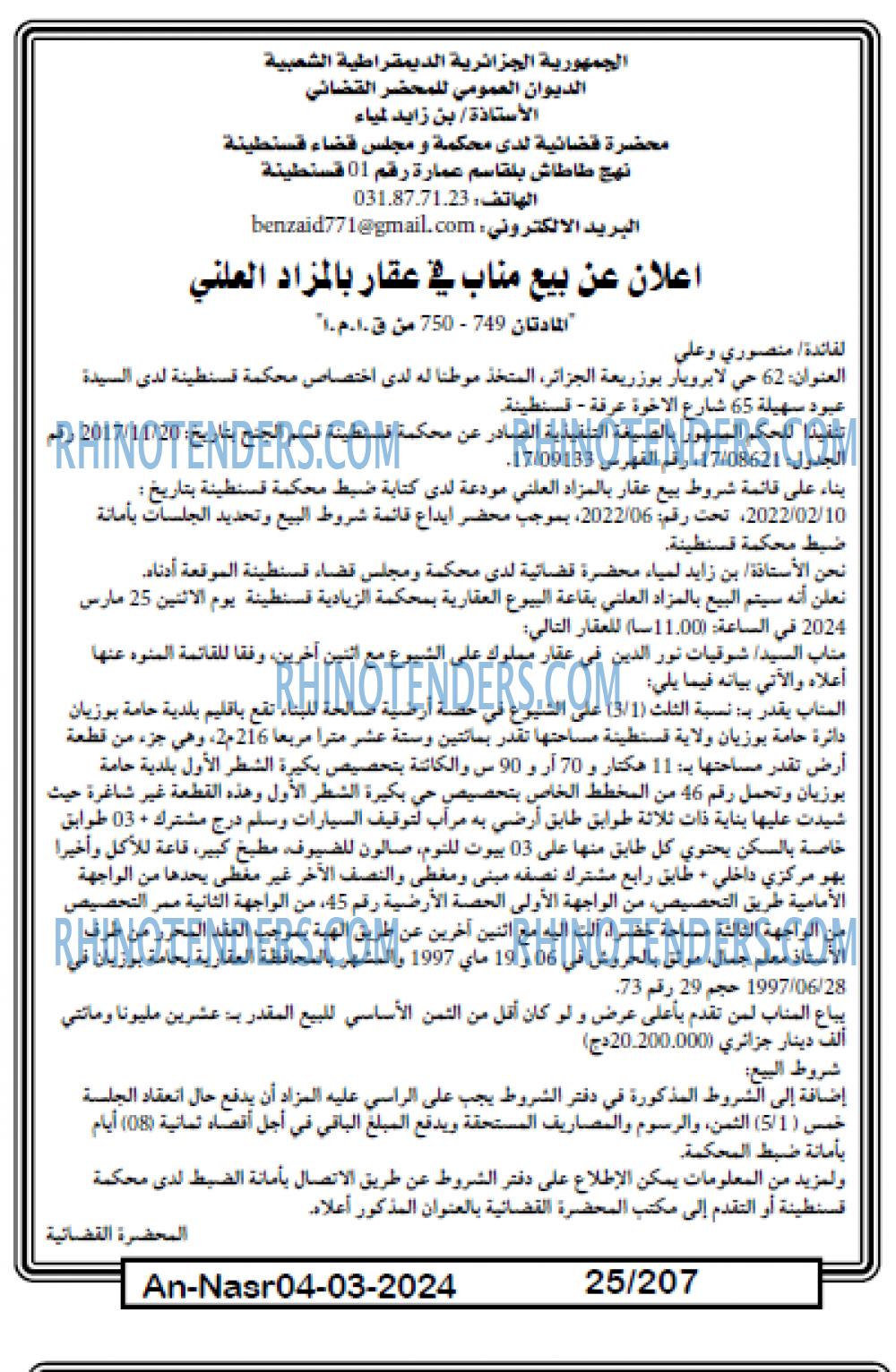 AN-NASR