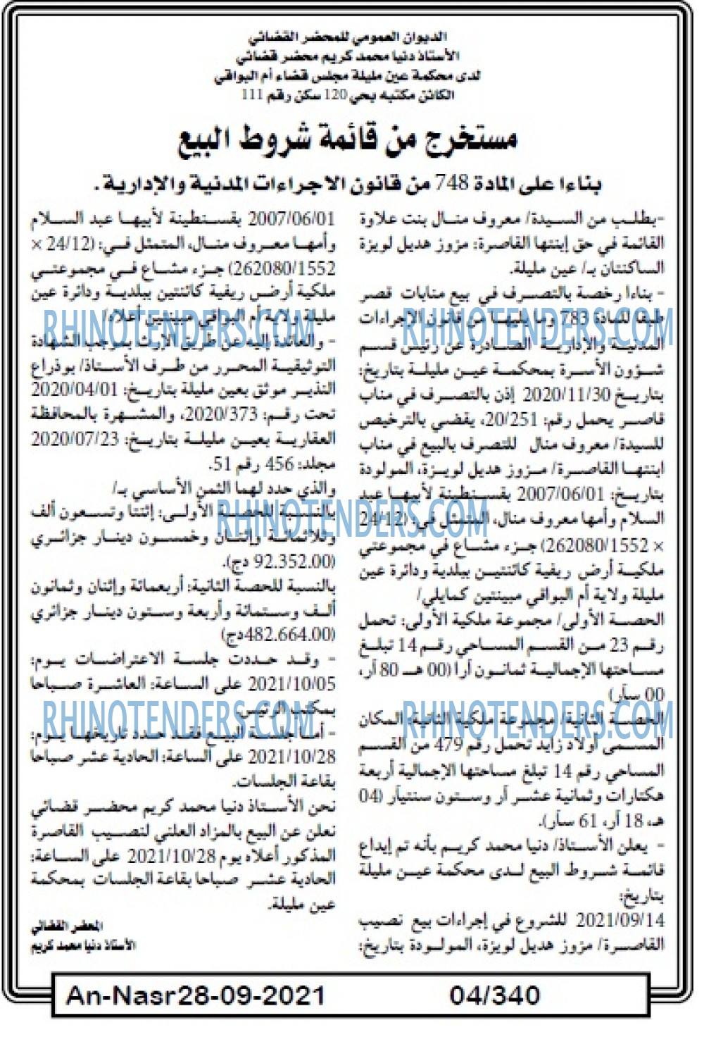 AN-NASR