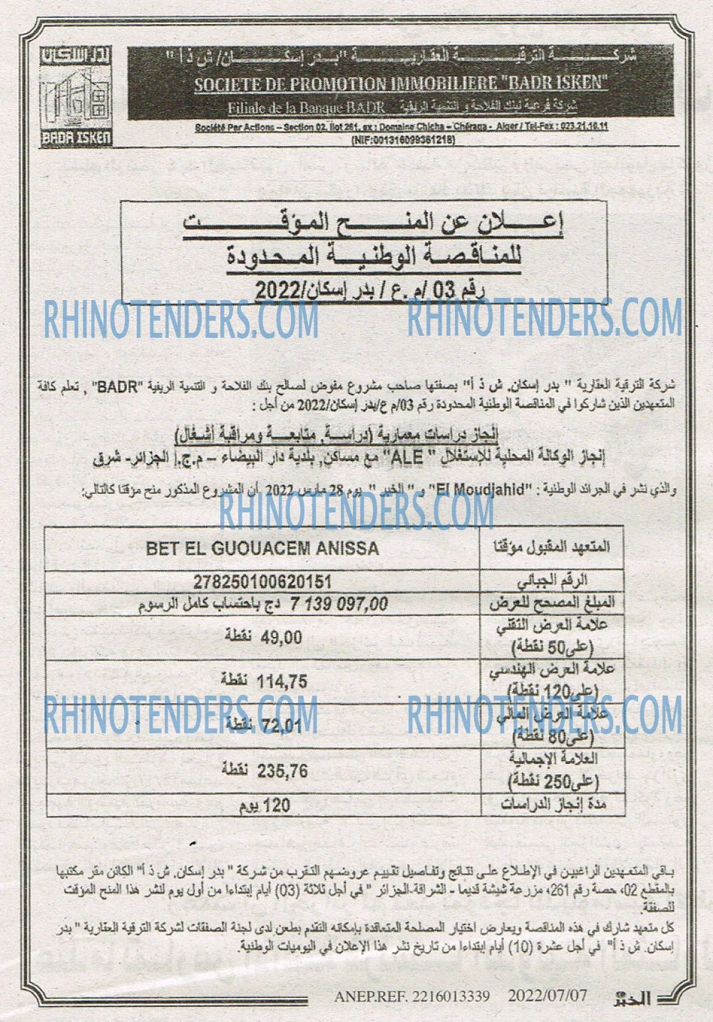 EL KHABAR