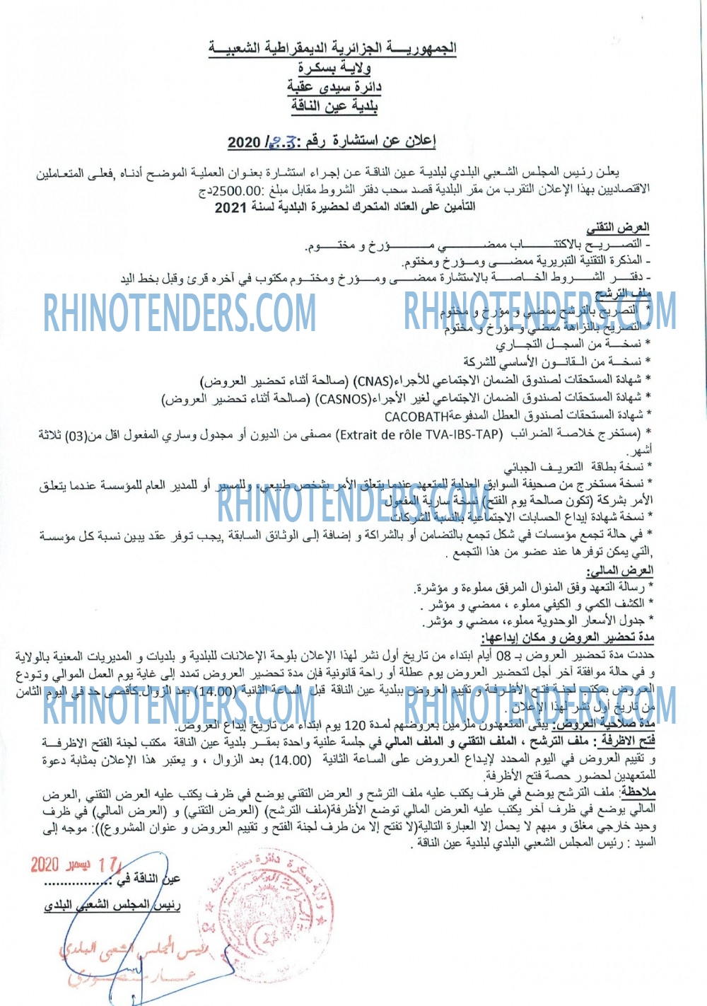 Rhinotenders