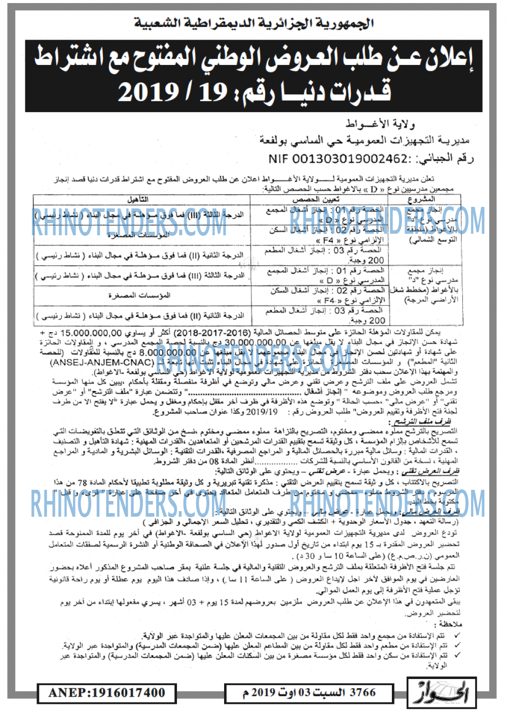 الحوار