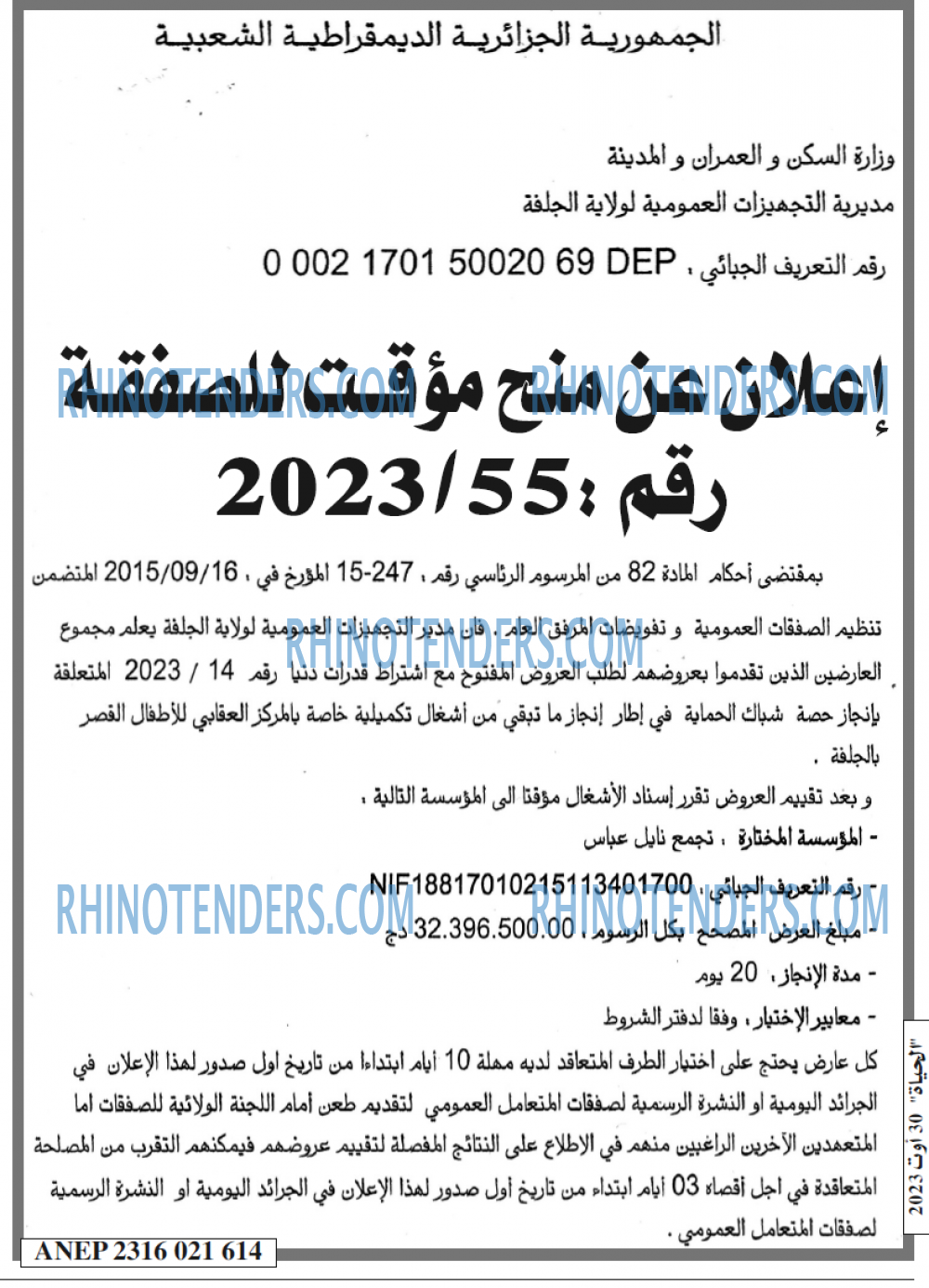 الحياة