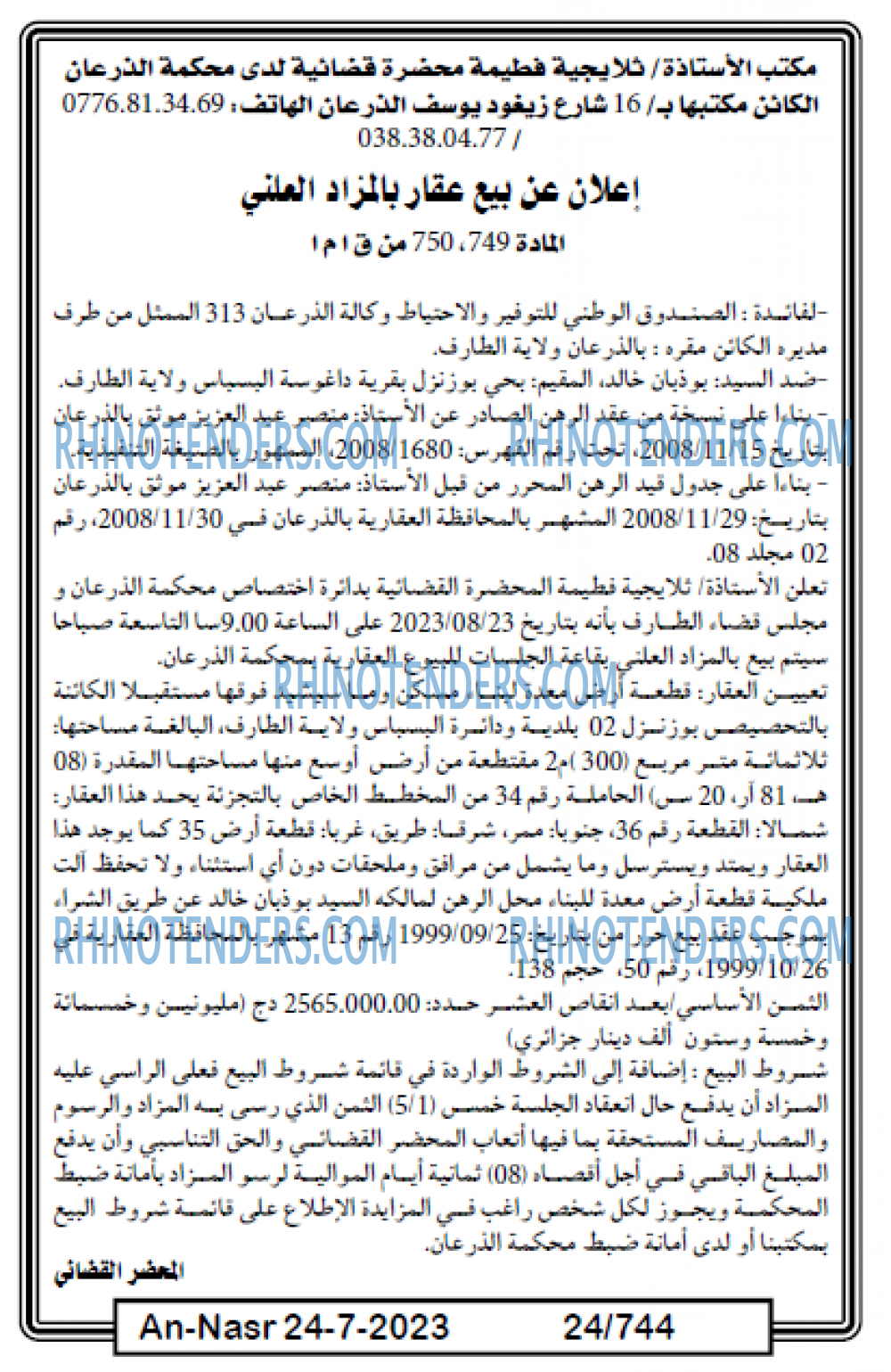 AN-NASR
