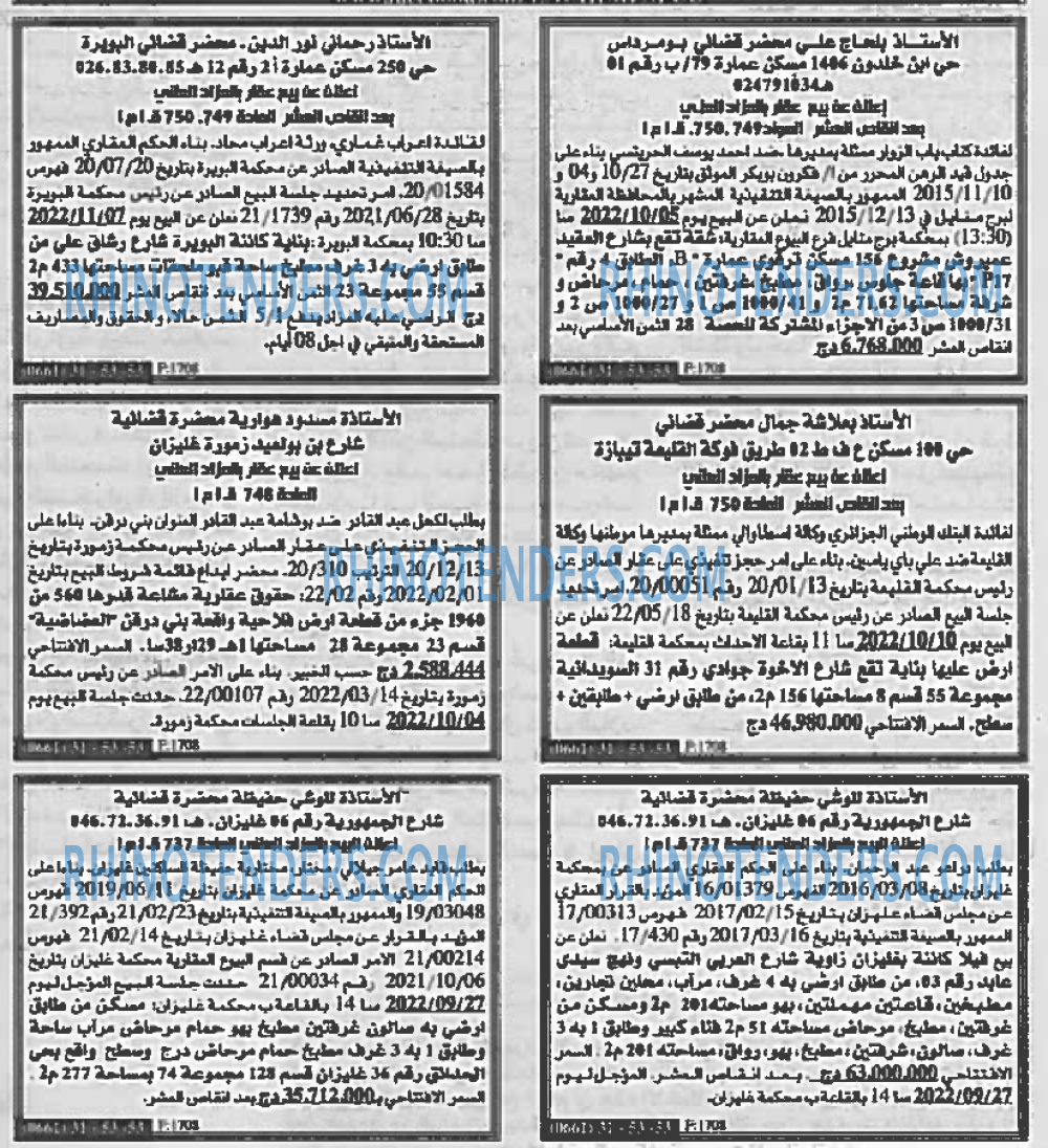 EL KHABAR