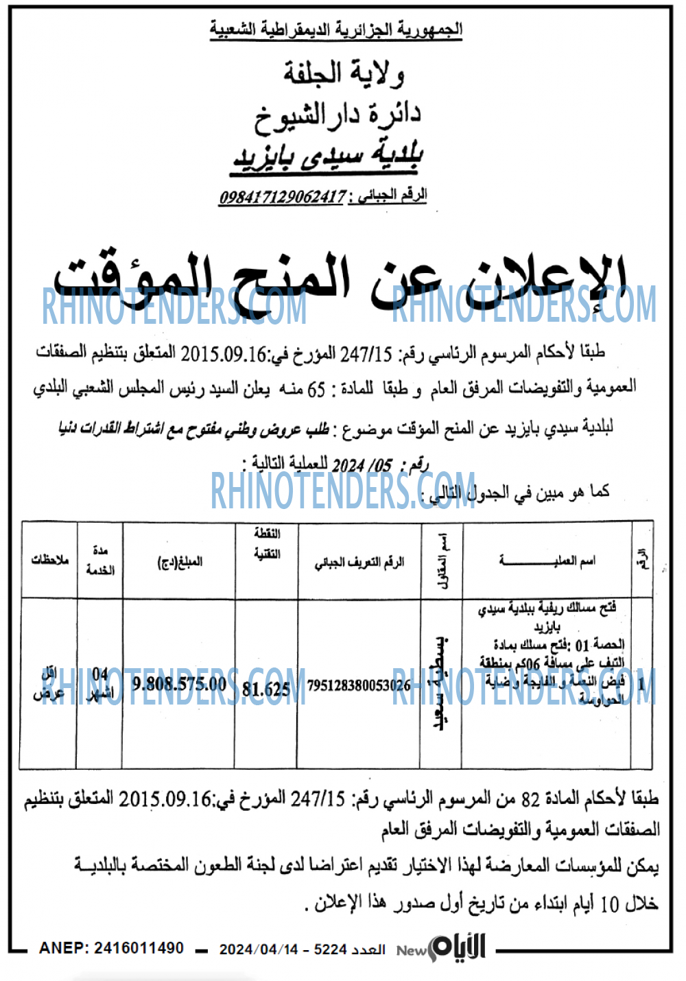 الايام