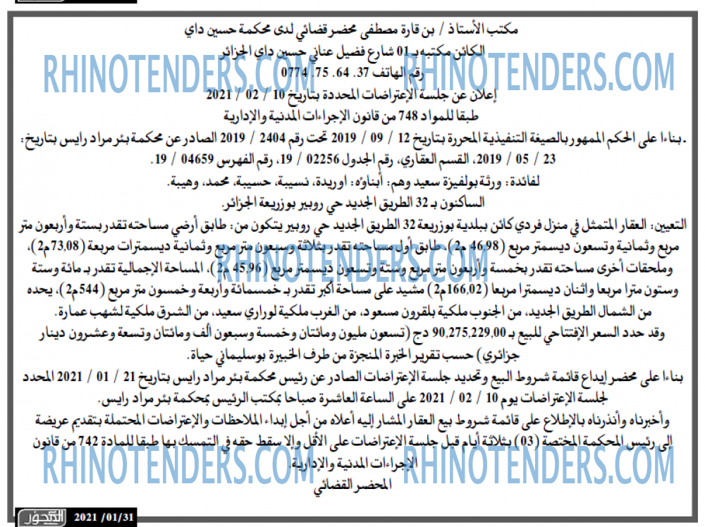 المحور