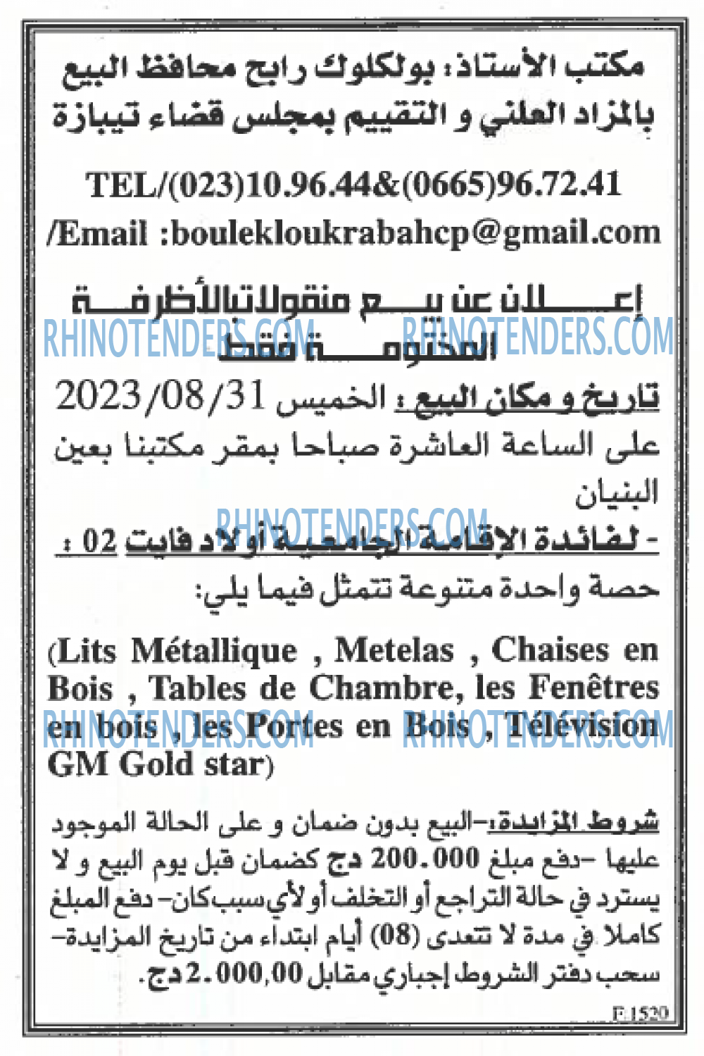 EL KHABAR