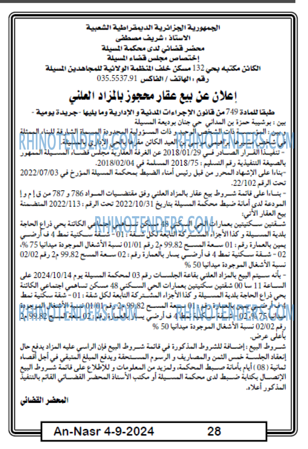 AN-NASR