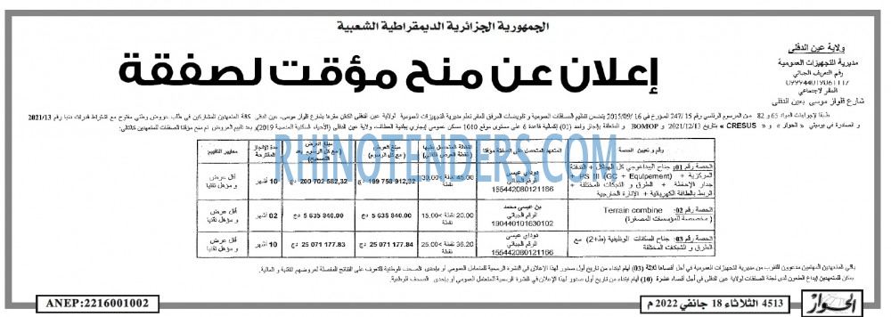 الحوار
