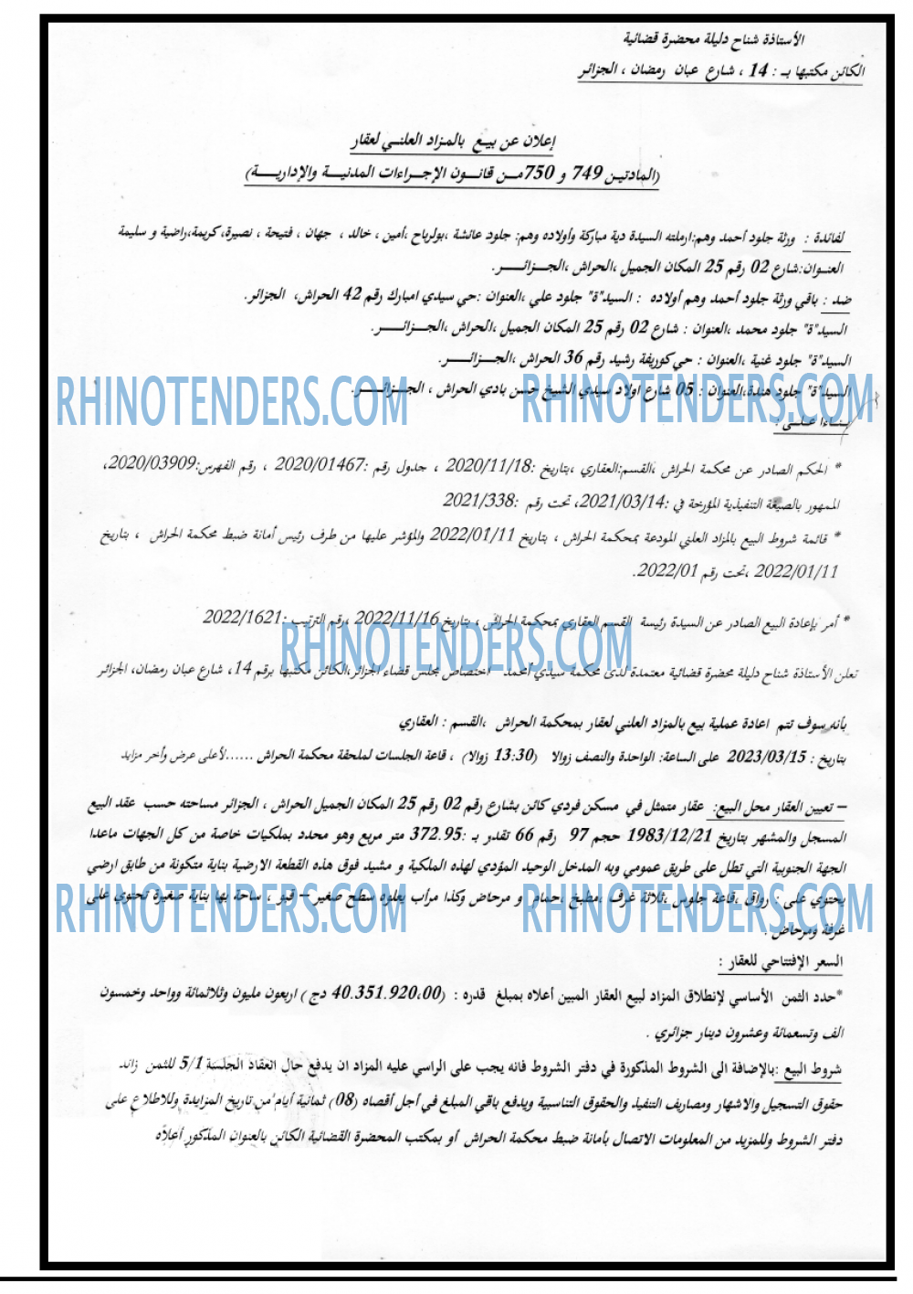 ALSAWT ALAKHAR