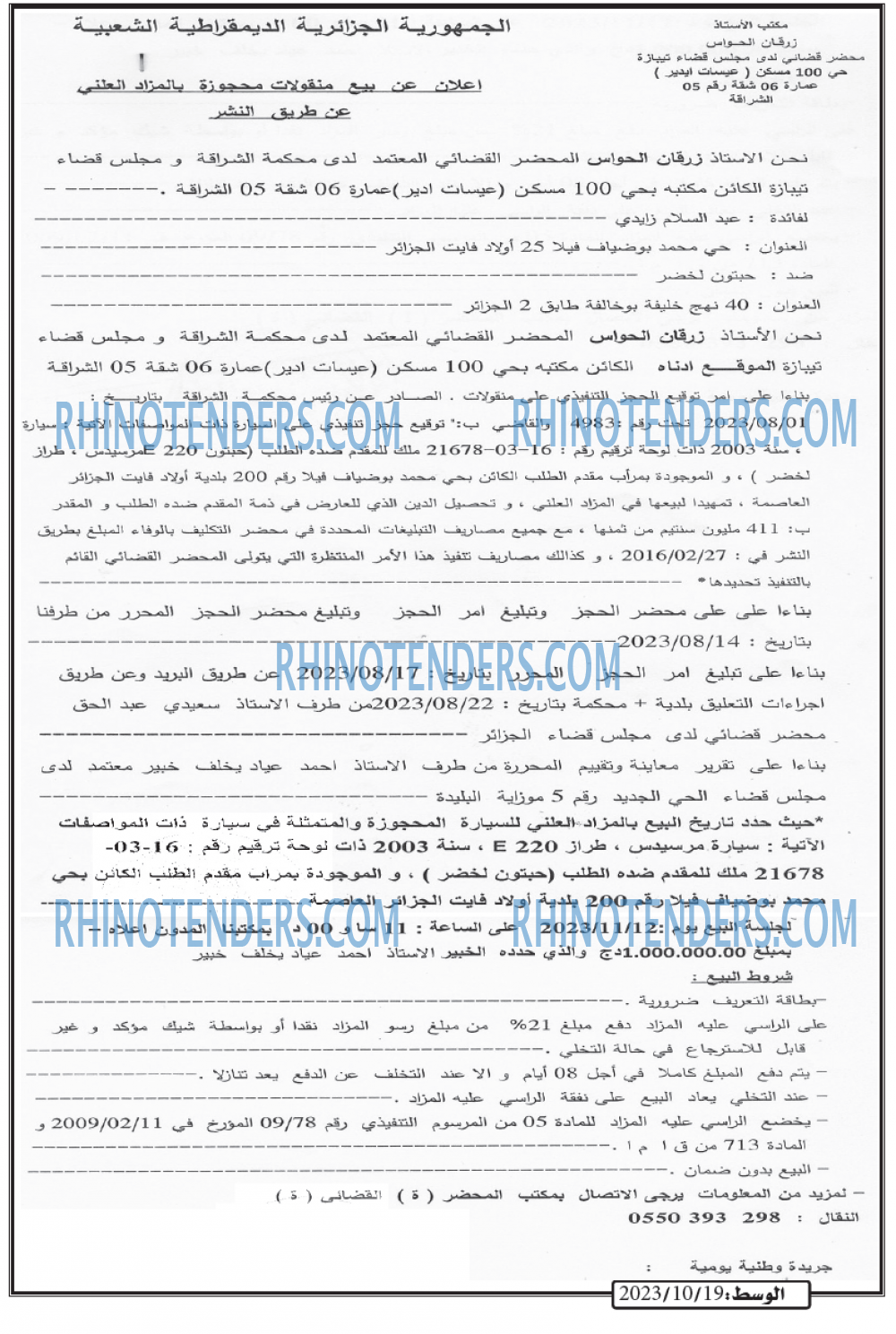 الوسط