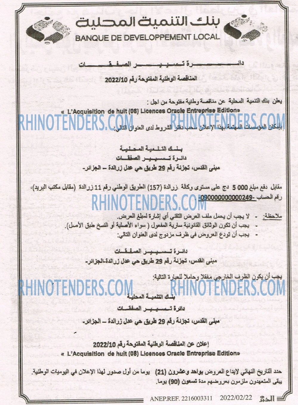 EL KHABAR