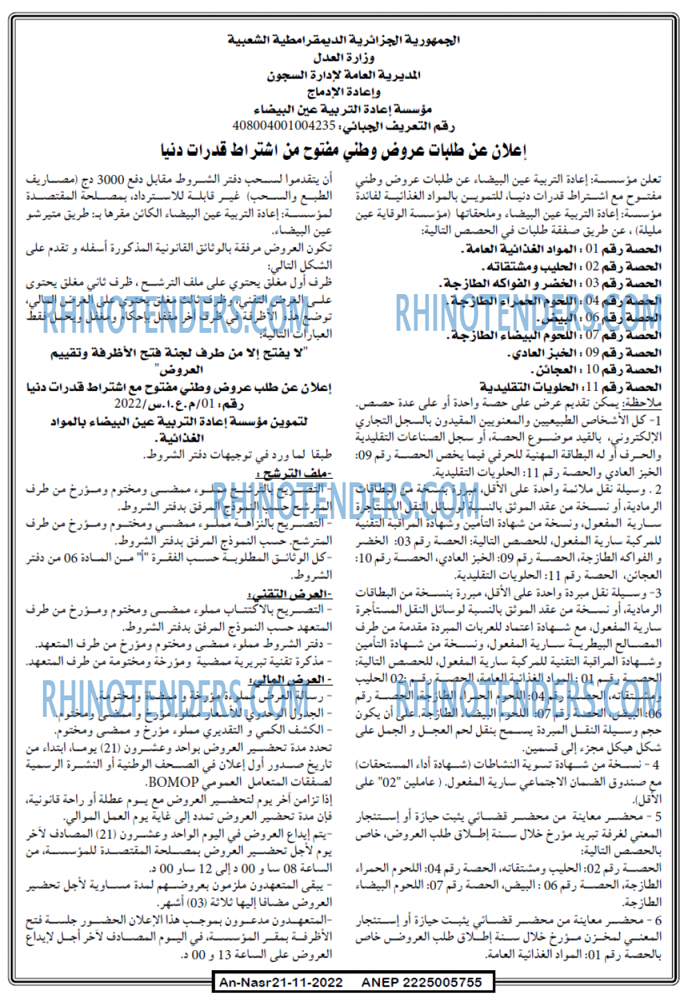 AN-NASR
