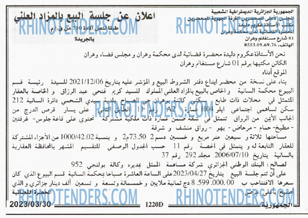 الجمهورية