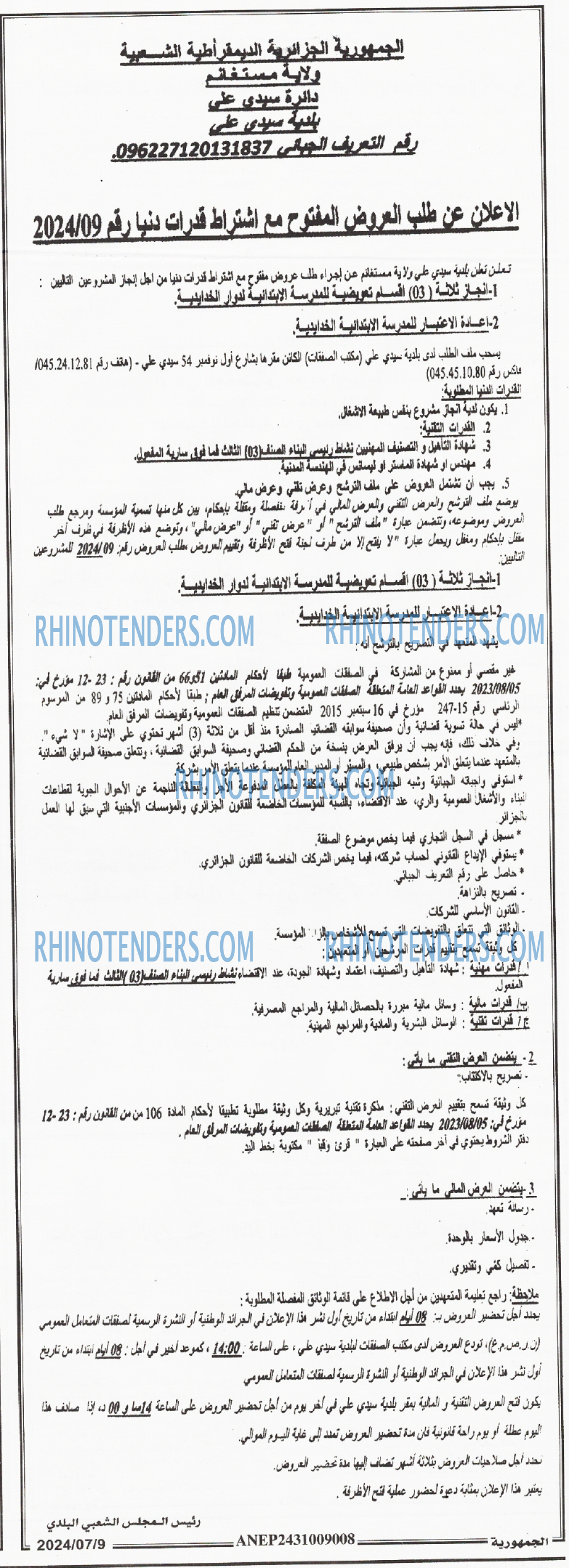 الجمهورية