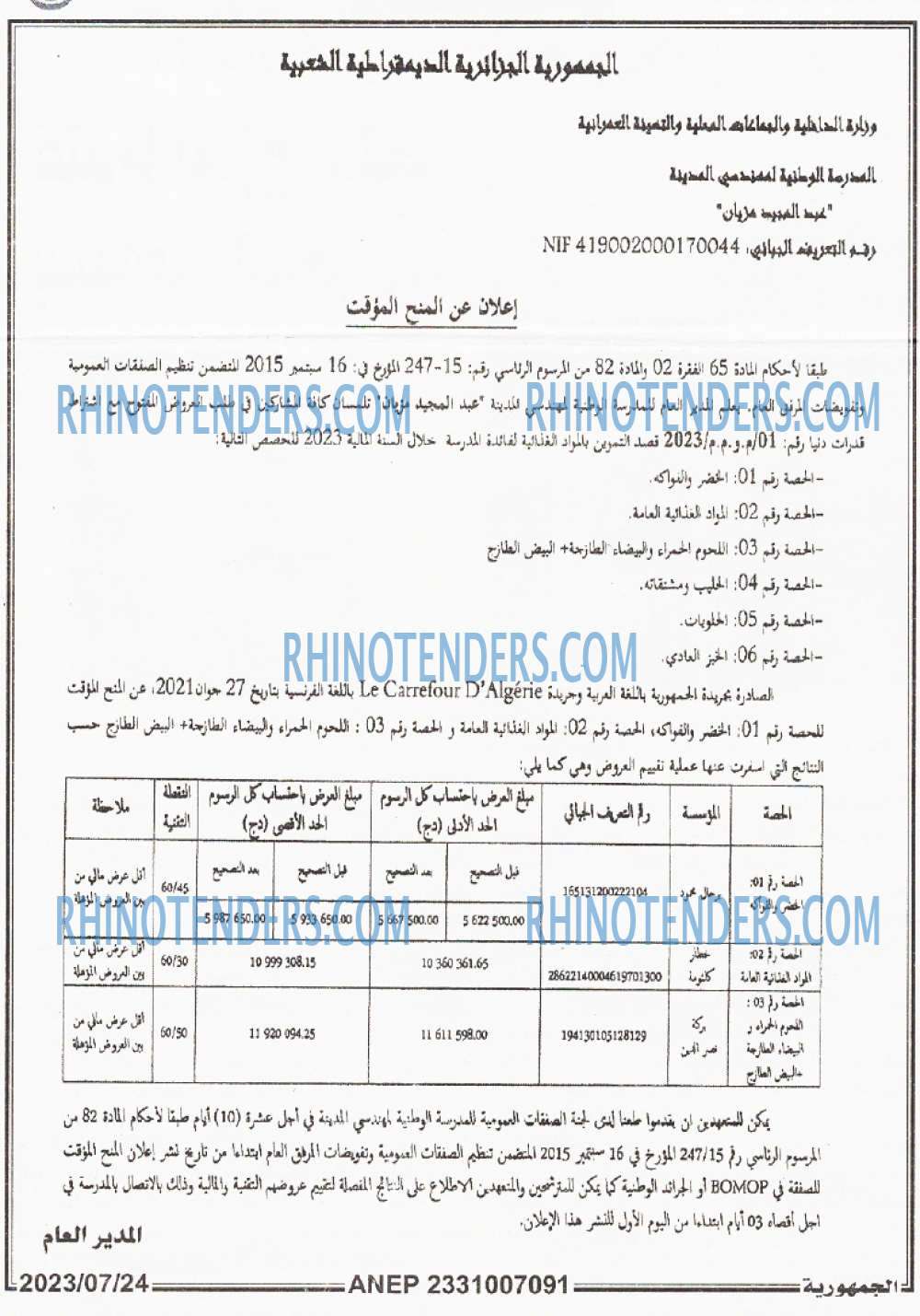 الجمهورية