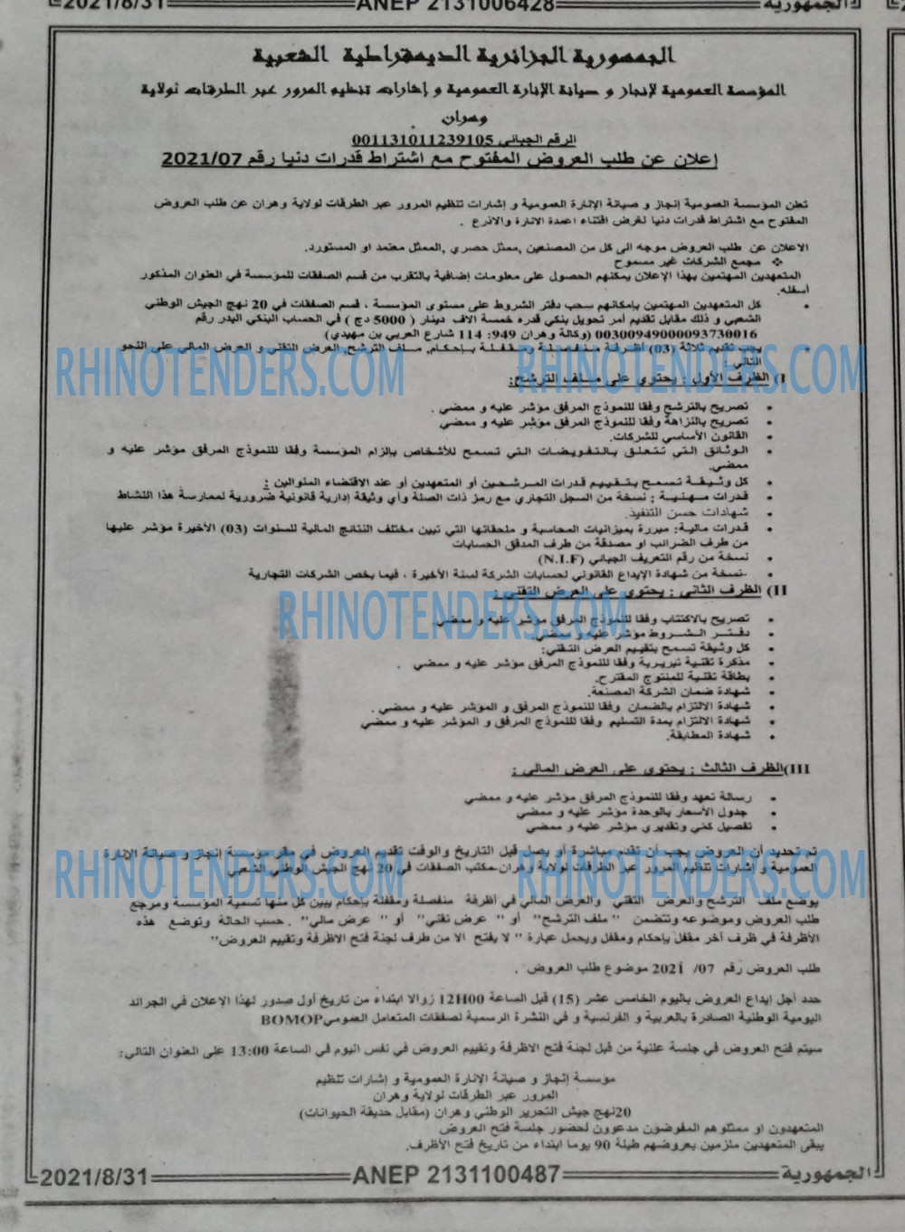 الجمهورية