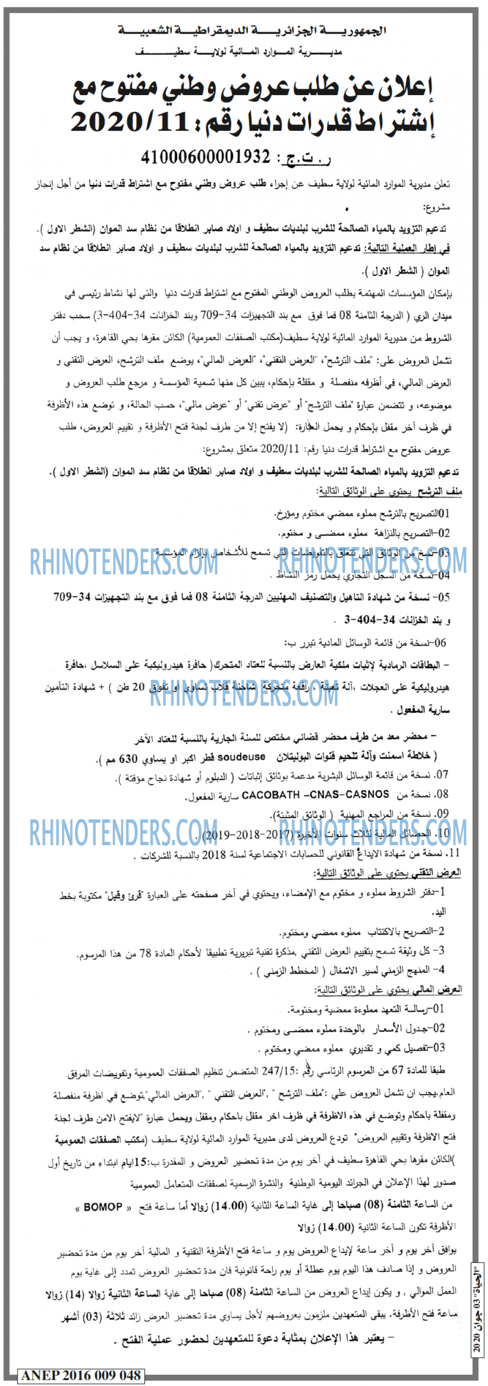 EL HAYAT