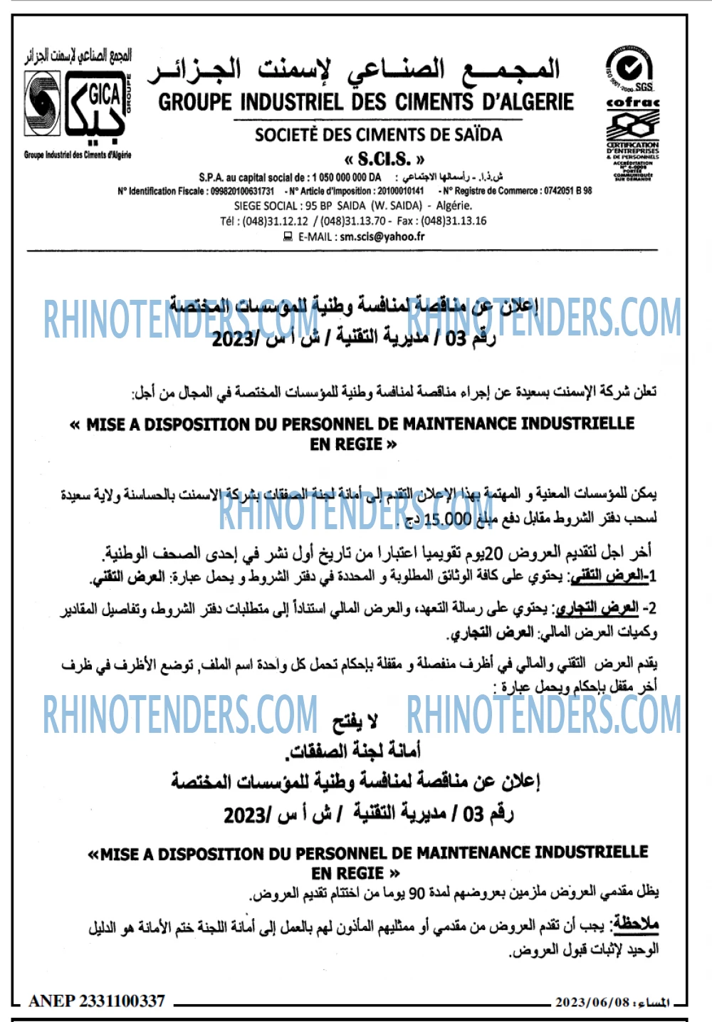 المساء