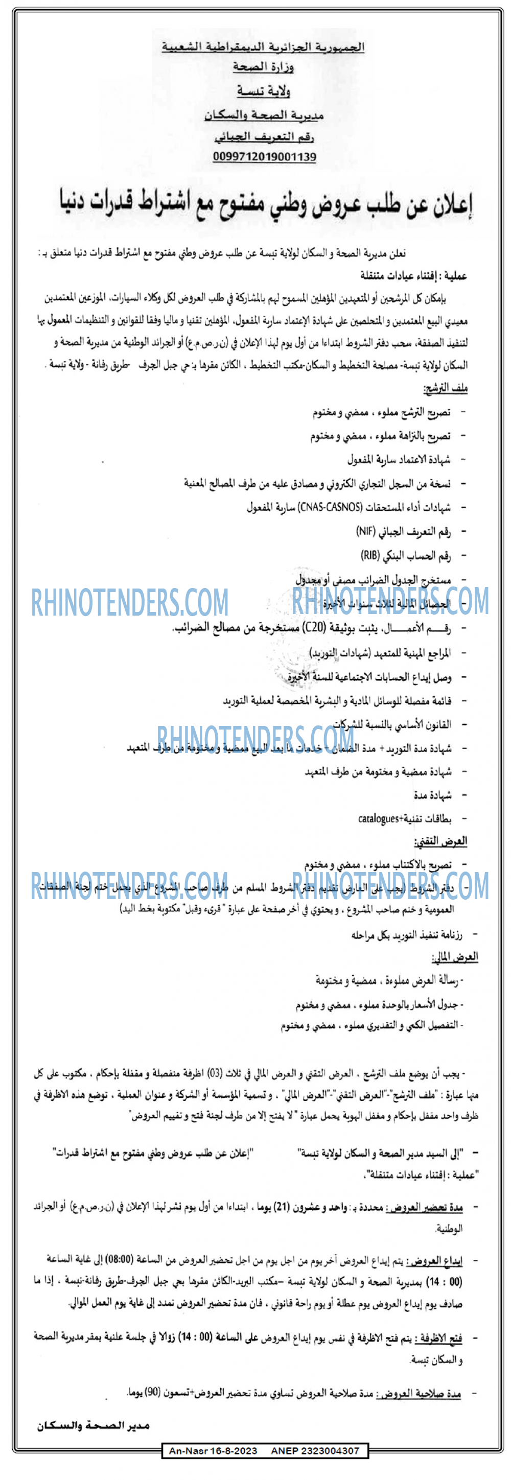 AN-NASR