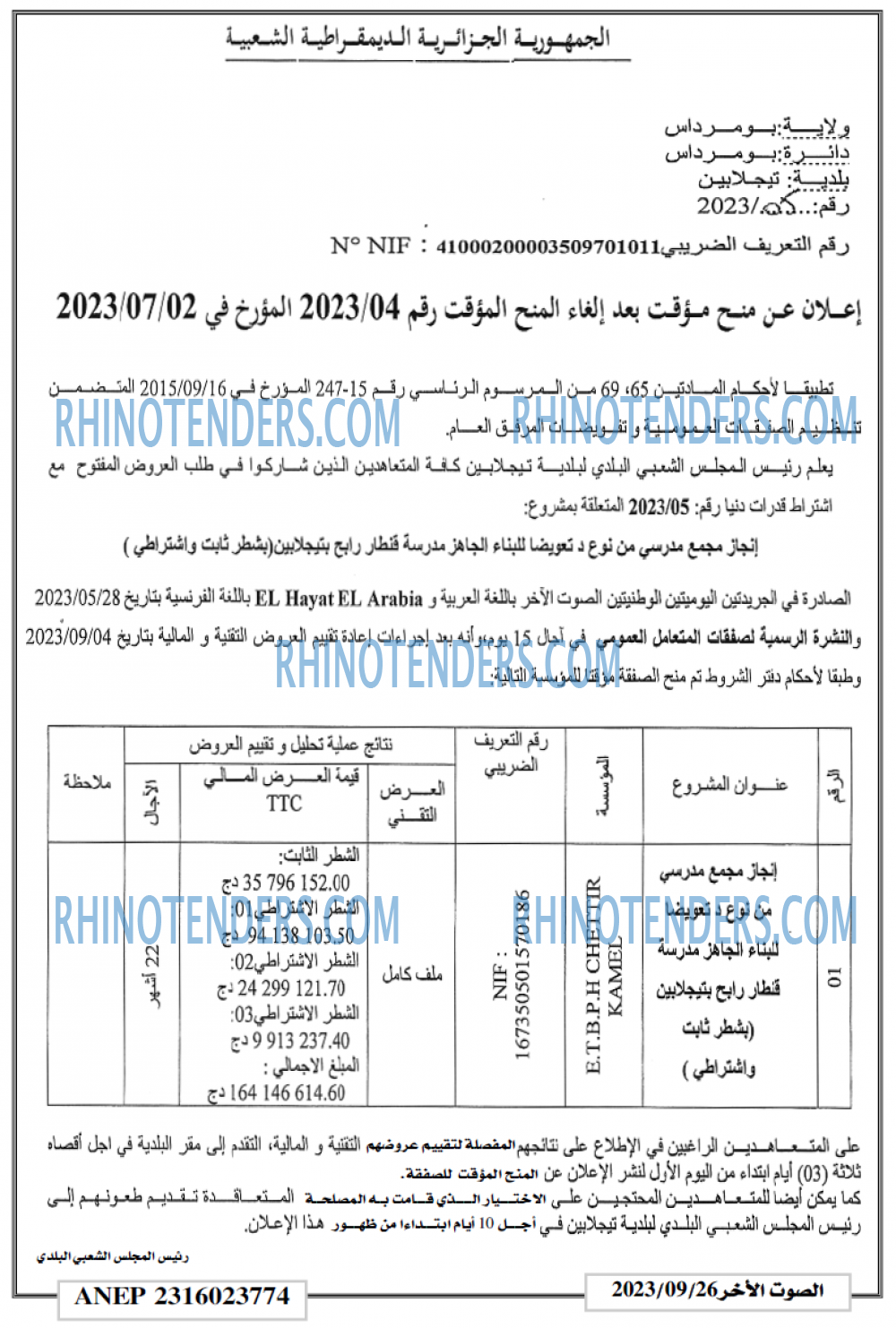 ALSAWT ALAKHAR