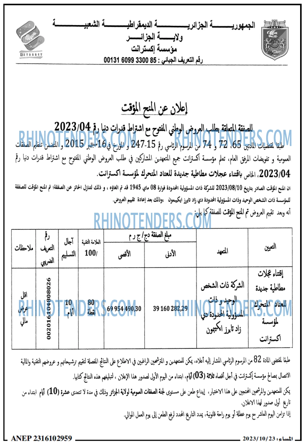 المساء