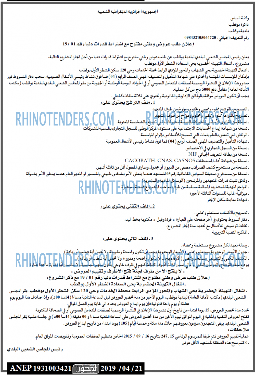 المحور