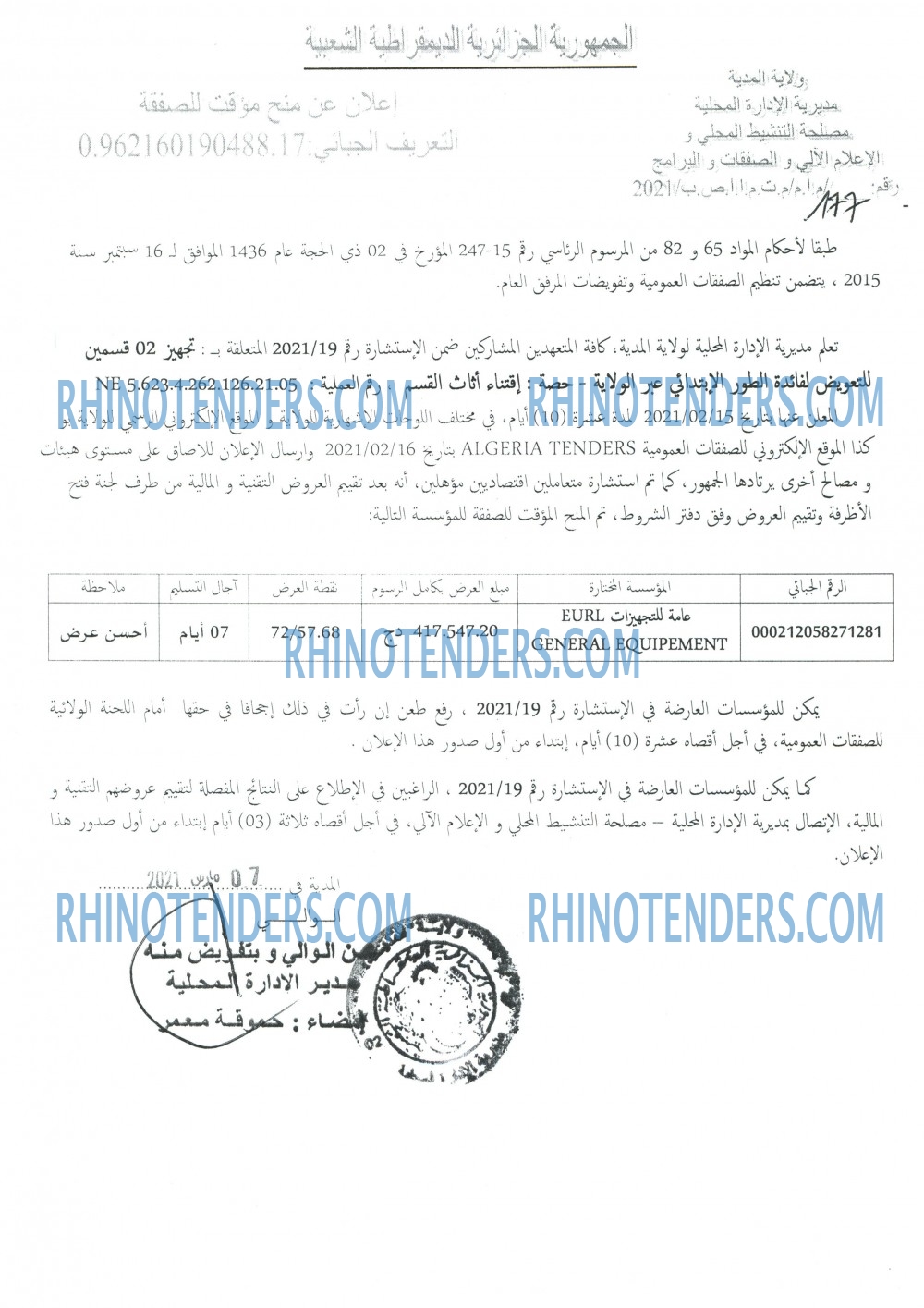 Rhinotenders