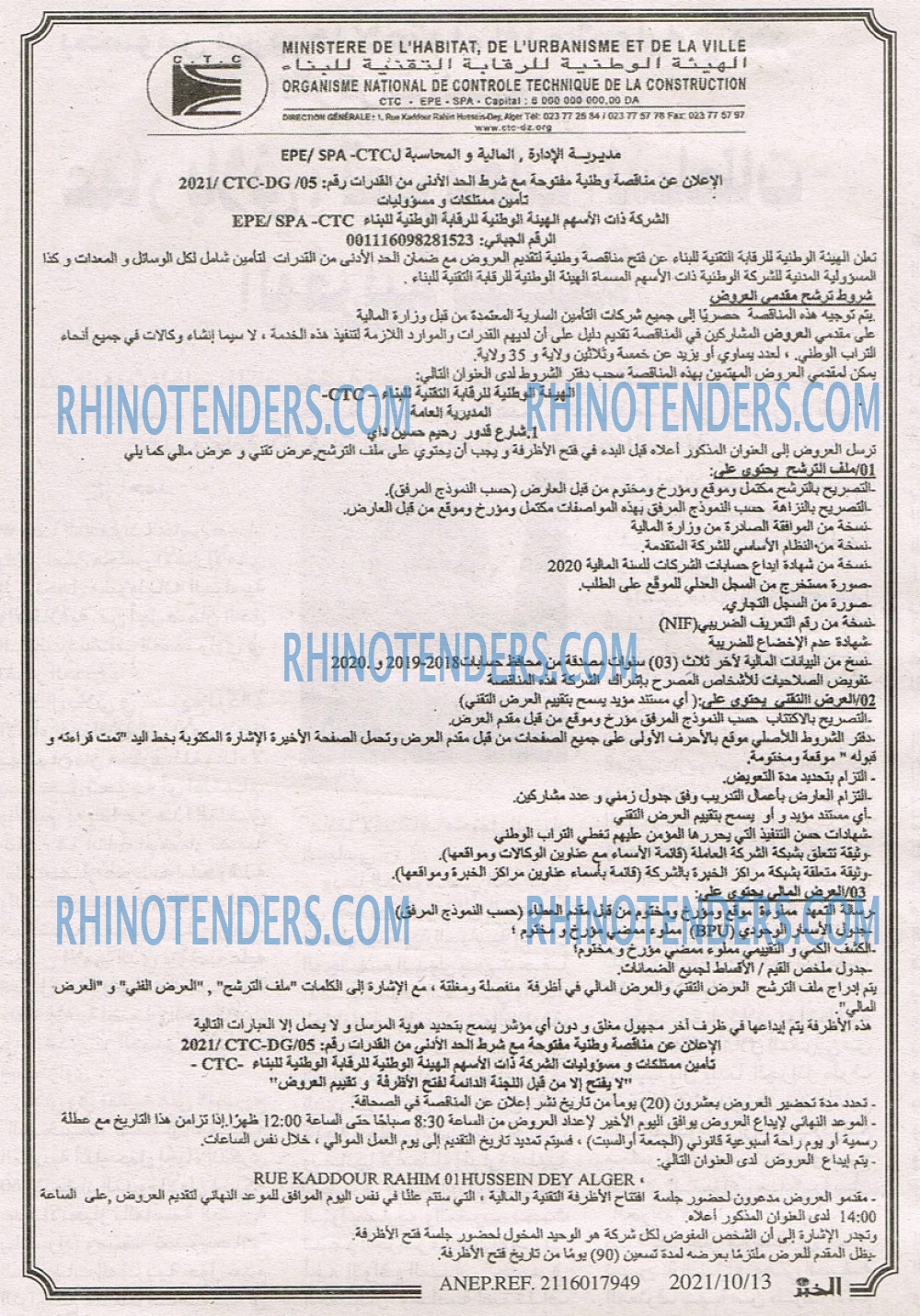 EL KHABAR