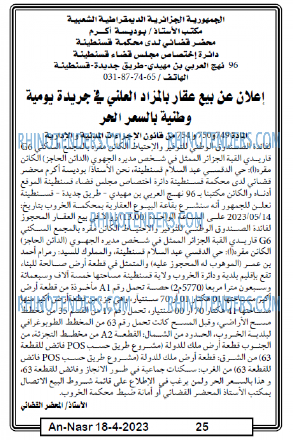 AN-NASR