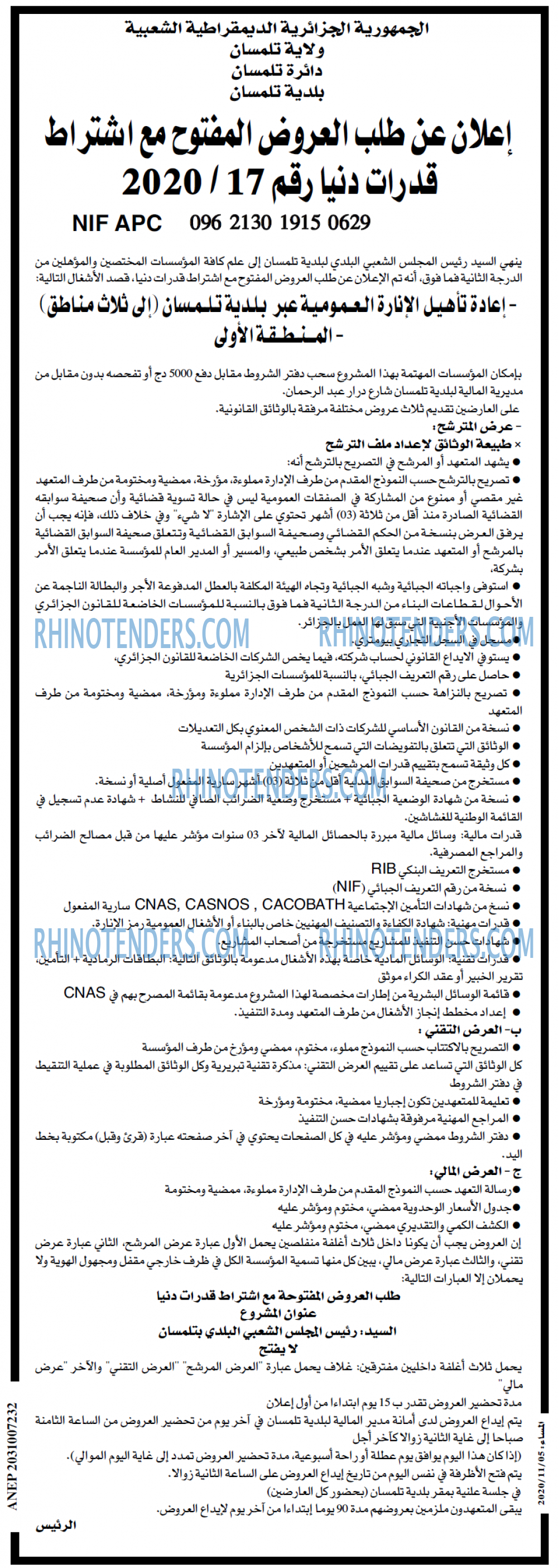 المساء